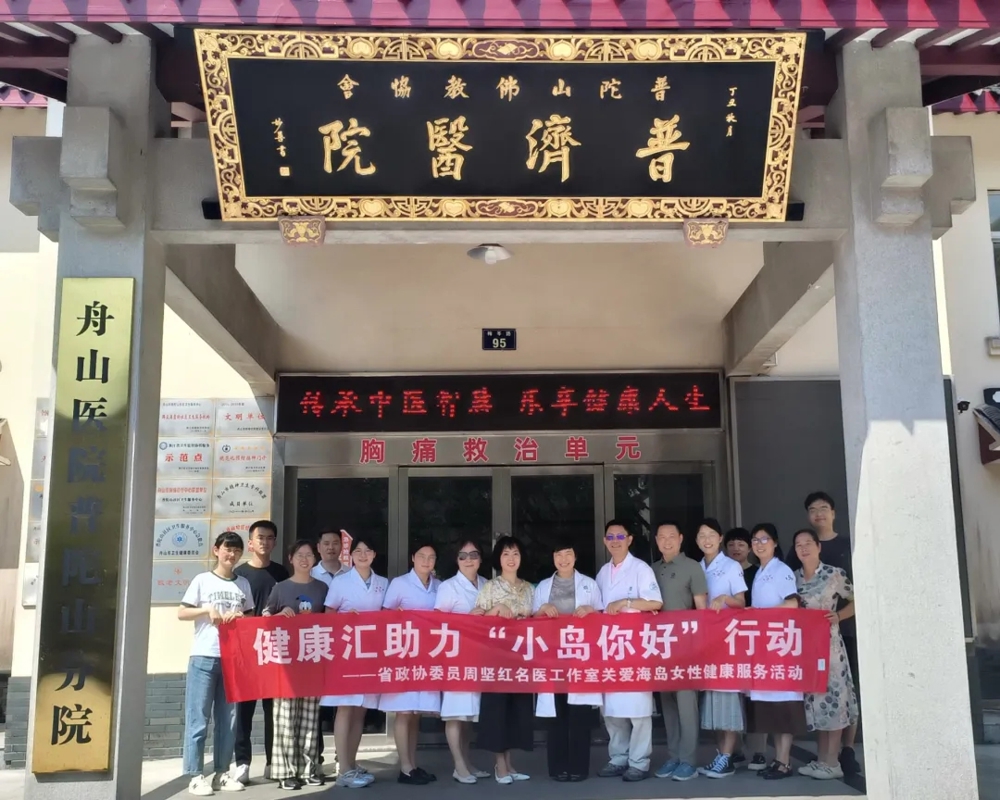 用“专家跑”代替“病人跑” 炎炎夏日，周坚红委员名医工作室周末去了哪里？