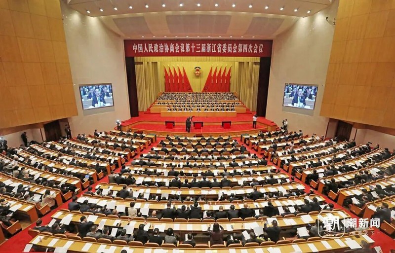 浙江省政協十三屆四次會議勝利閉幕